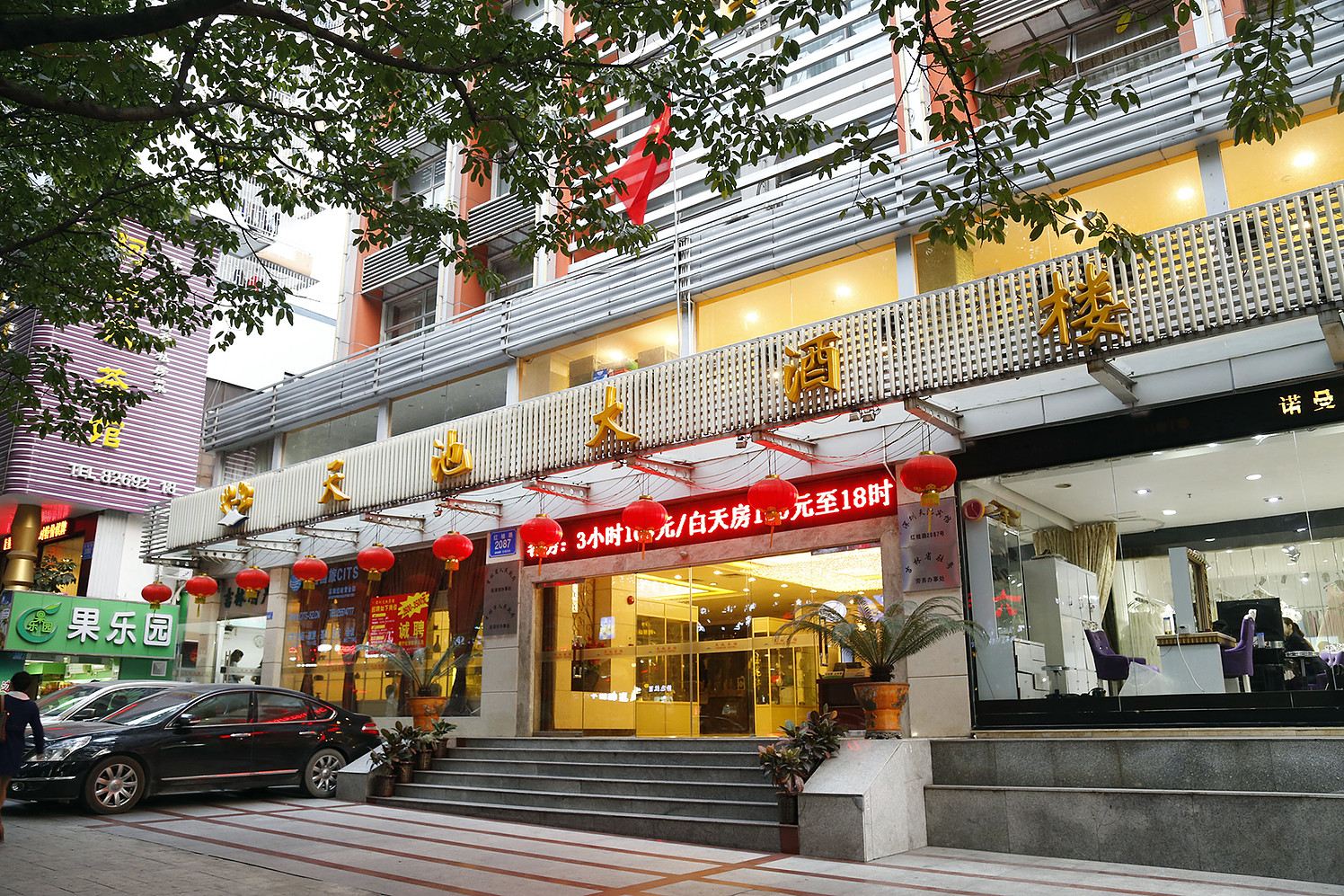 深圳天池宾馆