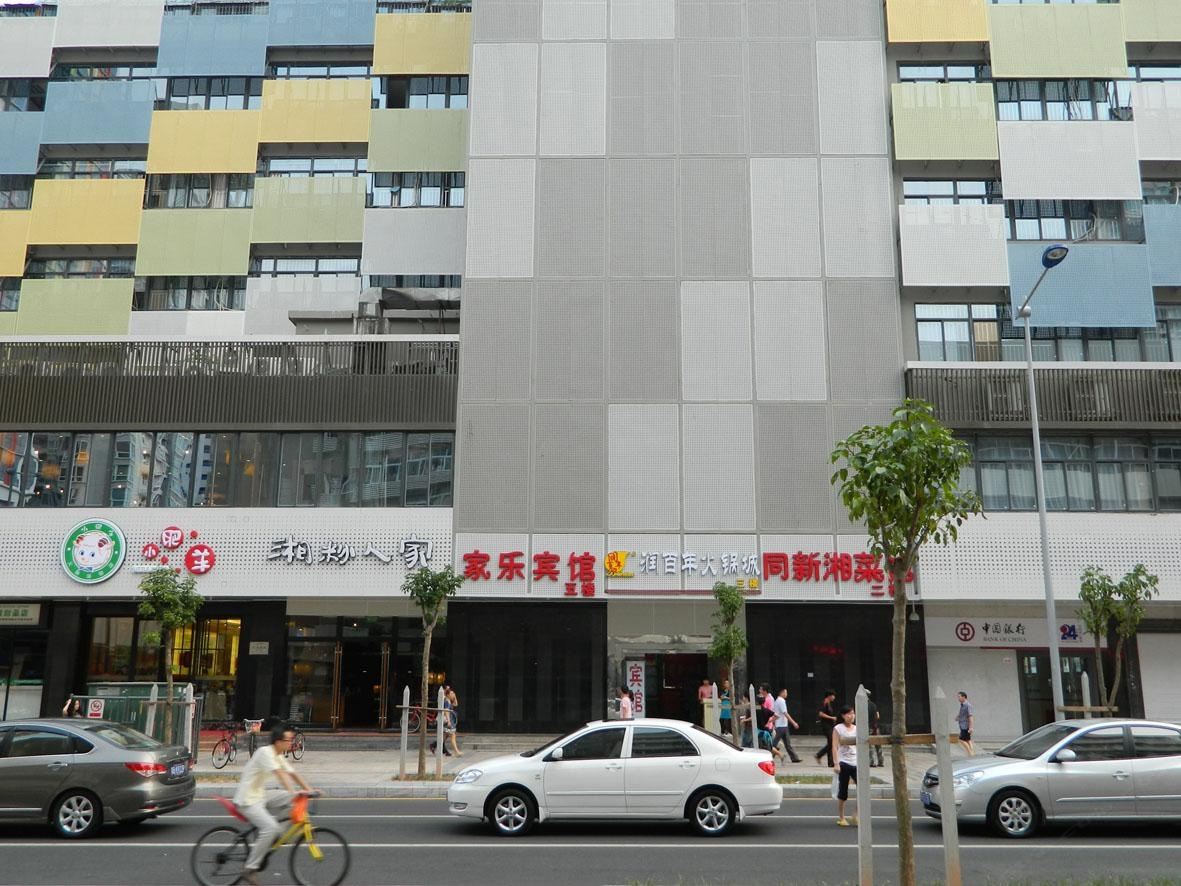 深圳家乐宾馆