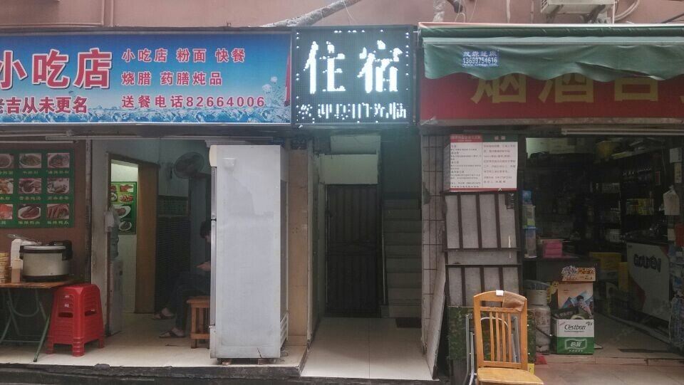 深圳静园住宿