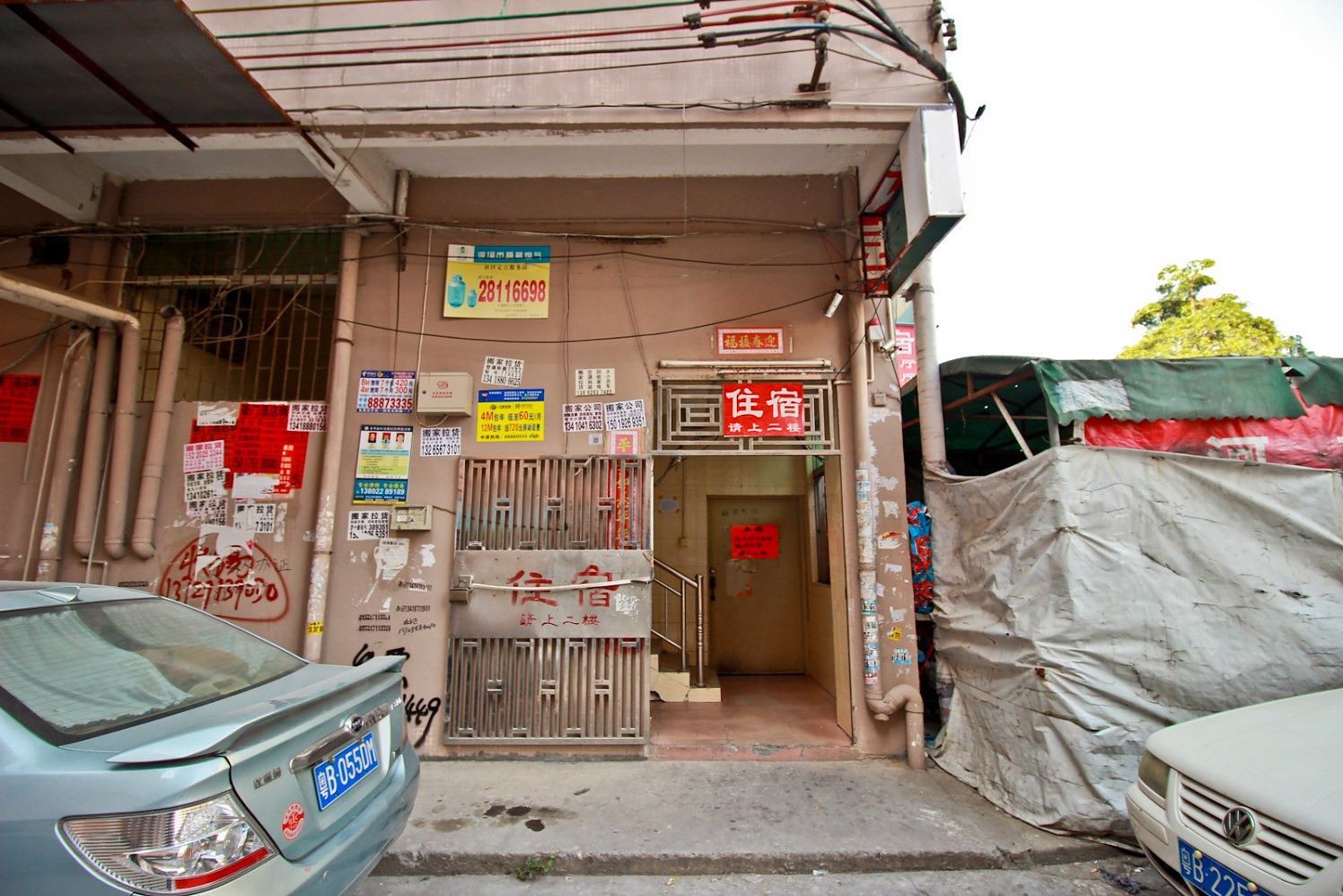 深圳无名住宿