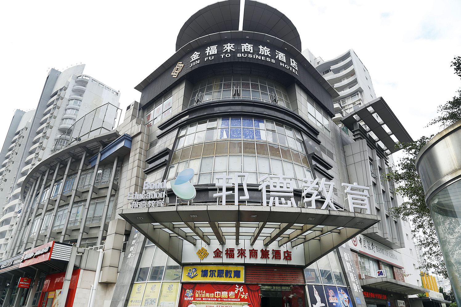 深圳金福来商旅酒店
