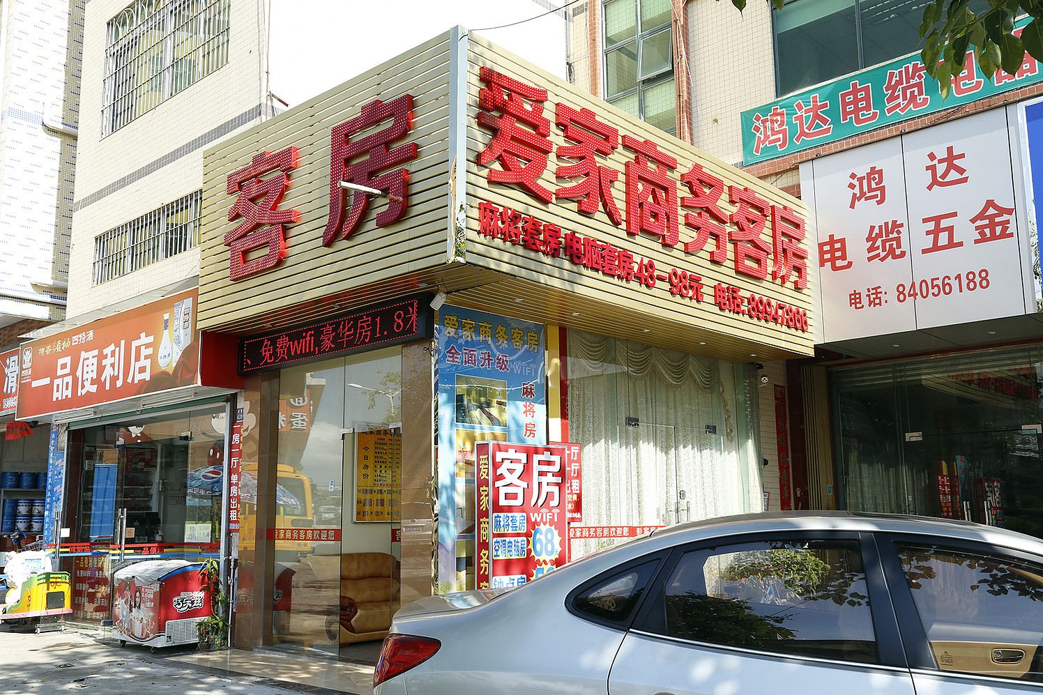 深圳爱家商务客房