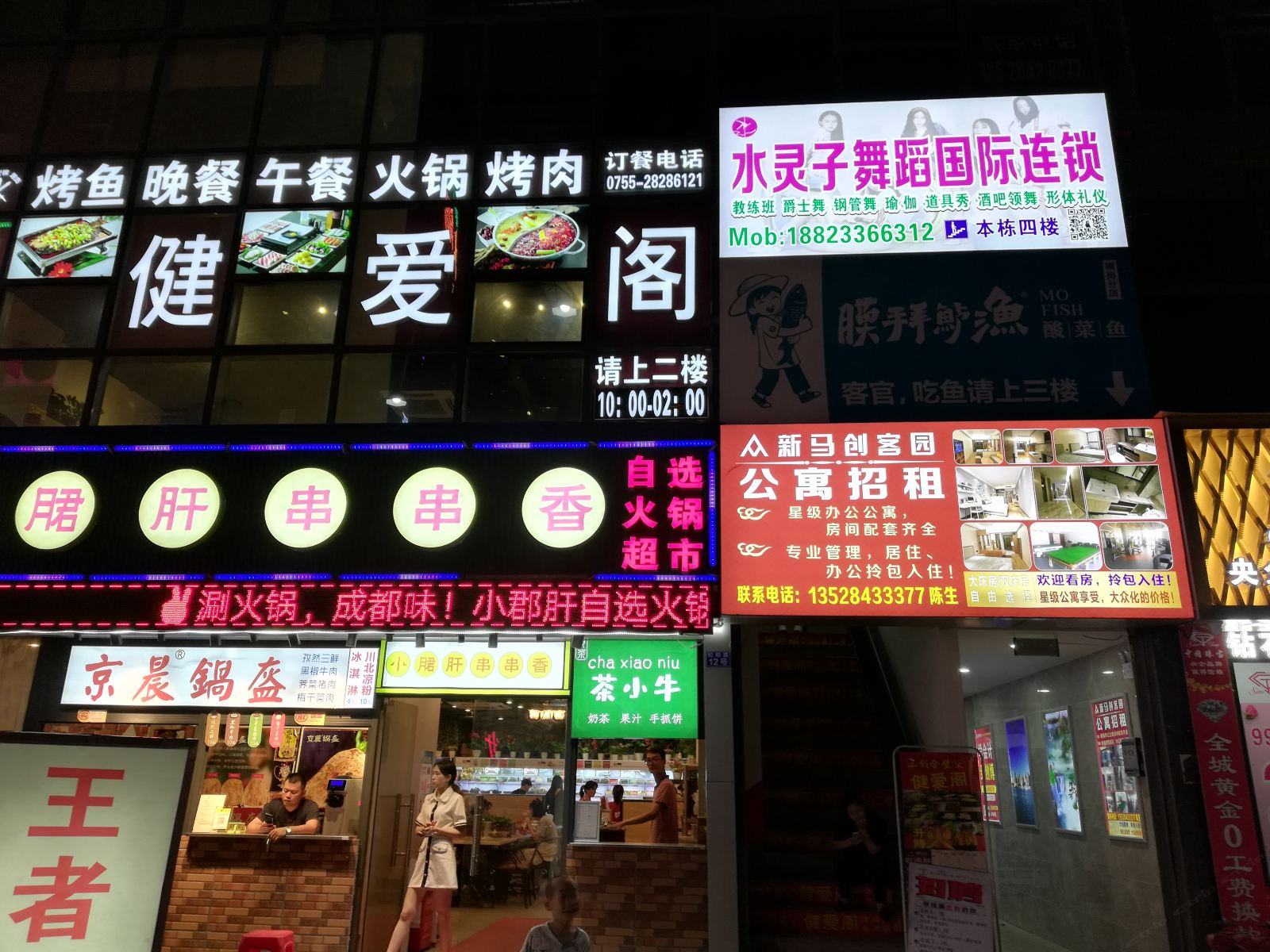 深圳水磨居宾馆