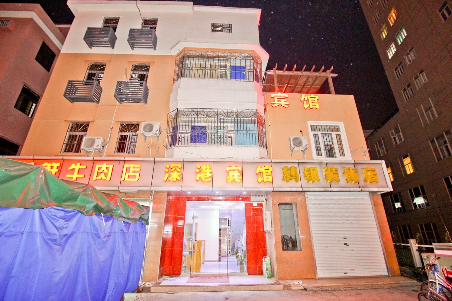 深圳深港宾馆