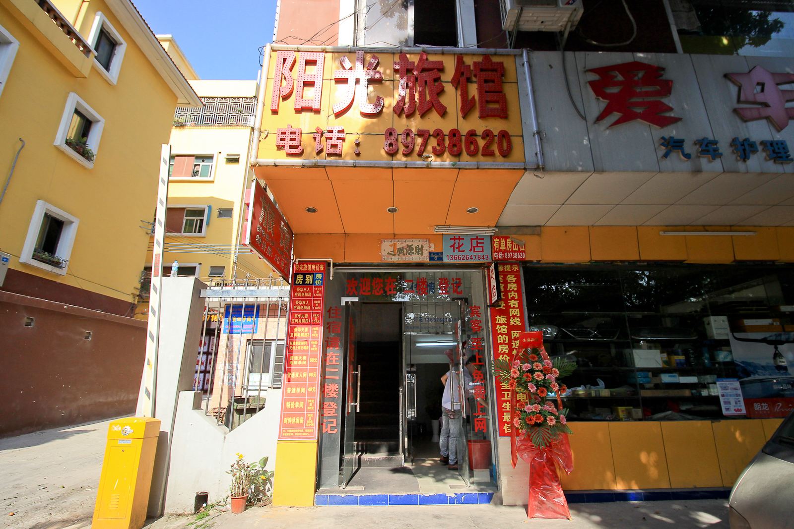 阳光旅馆(深圳横岗街道店)