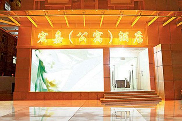 深圳宏嘉酒店
