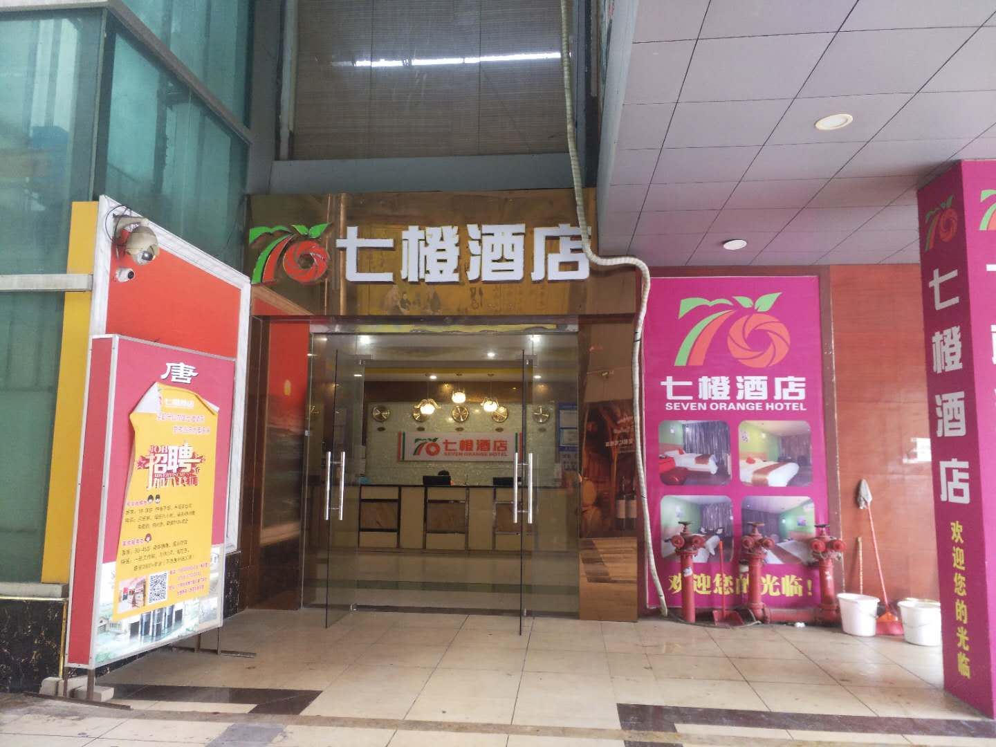 深圳七橙酒店