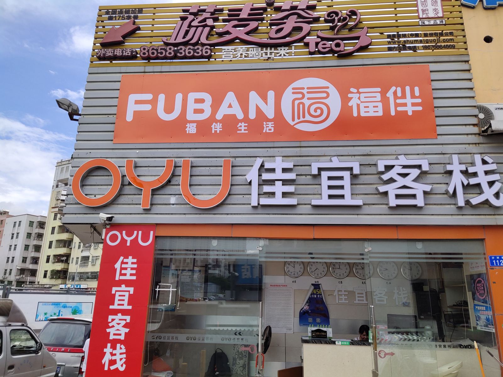 深圳OYU佳宜客栈