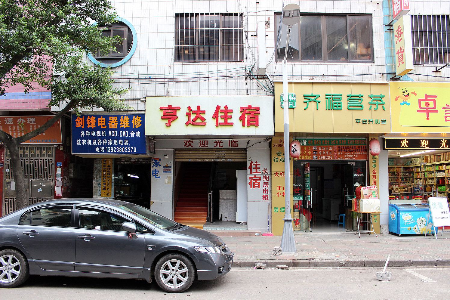 深圳亨达住宿