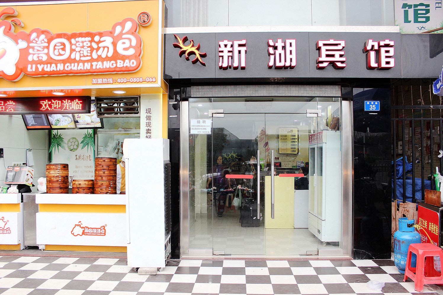 深圳新湖宾馆