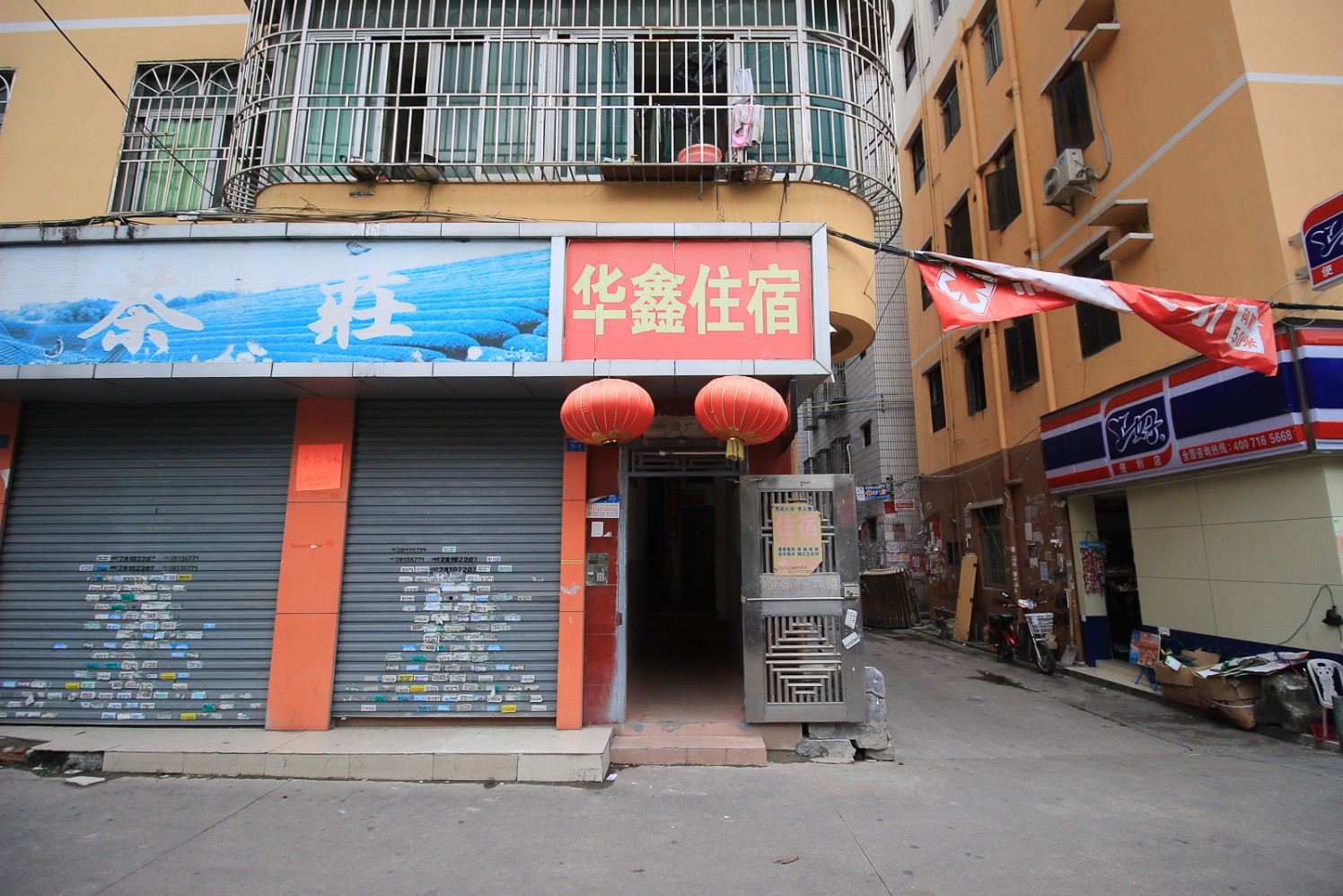 深圳华鑫住宿