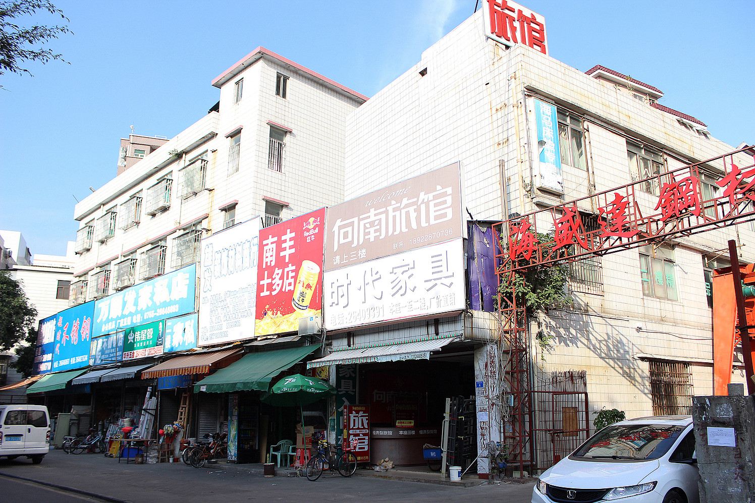 深圳向南旅馆