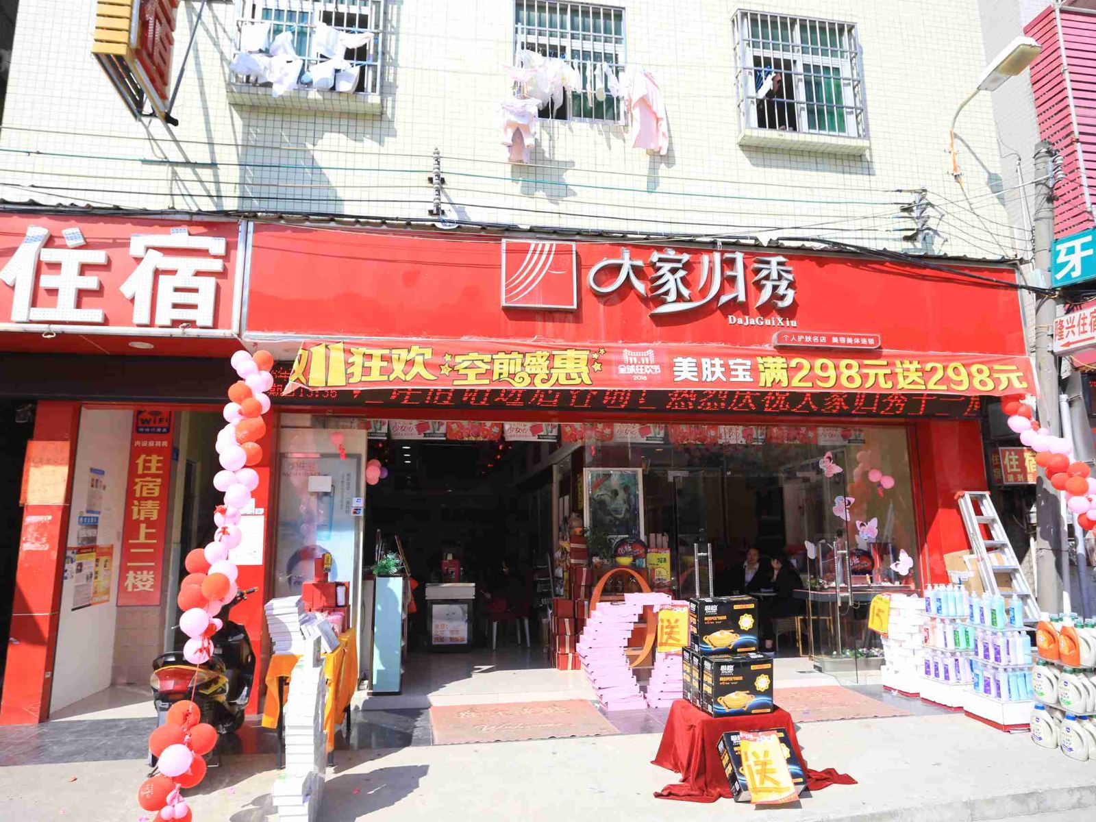 深圳好心情住宿公寓