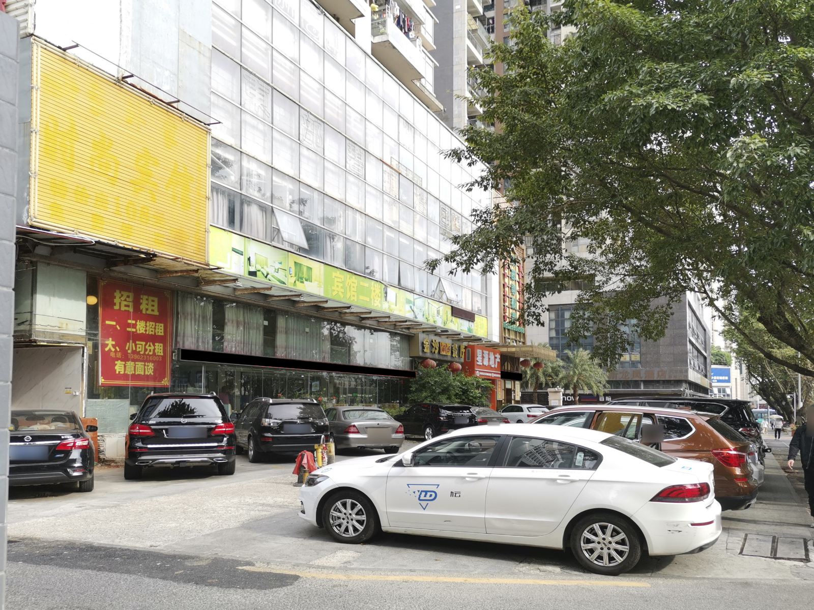 深圳家外家时尚宾馆