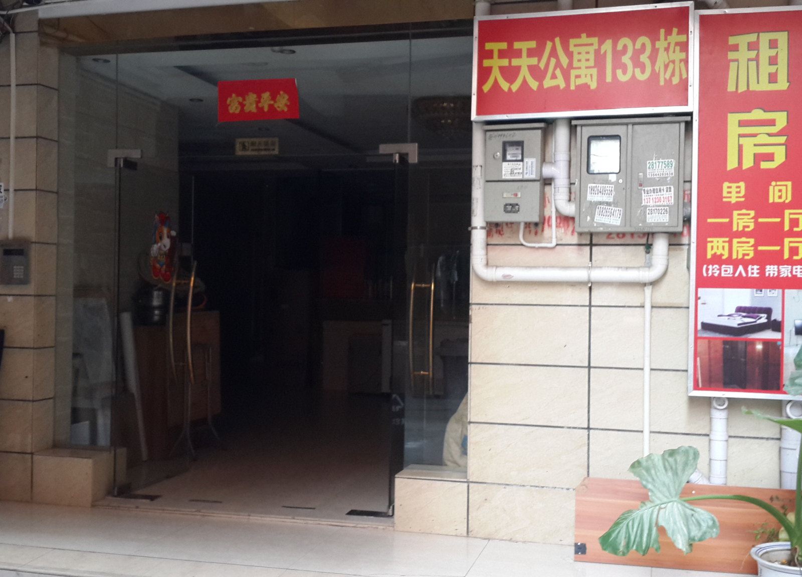 深圳理想公寓