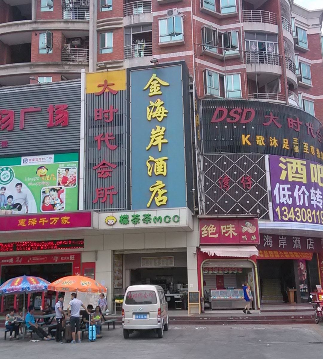 深圳金海岸酒店
