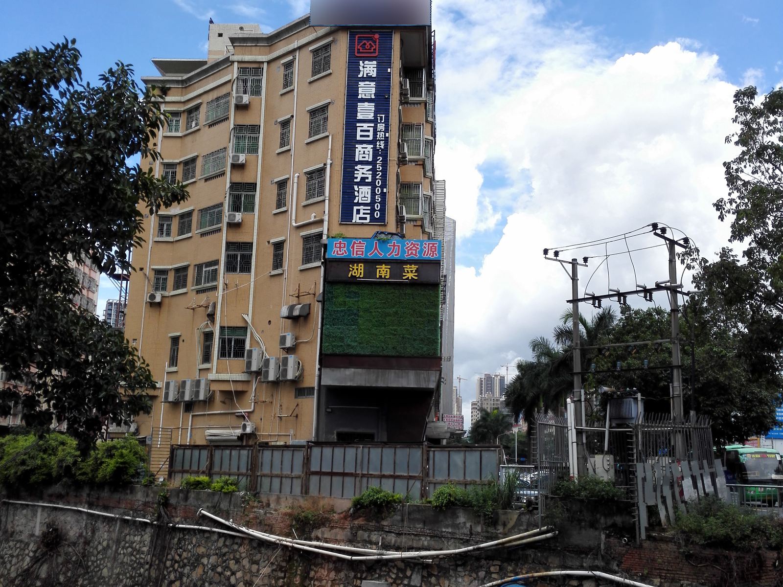 满意壹百商务酒店