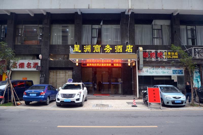 深圳星洲商务酒店