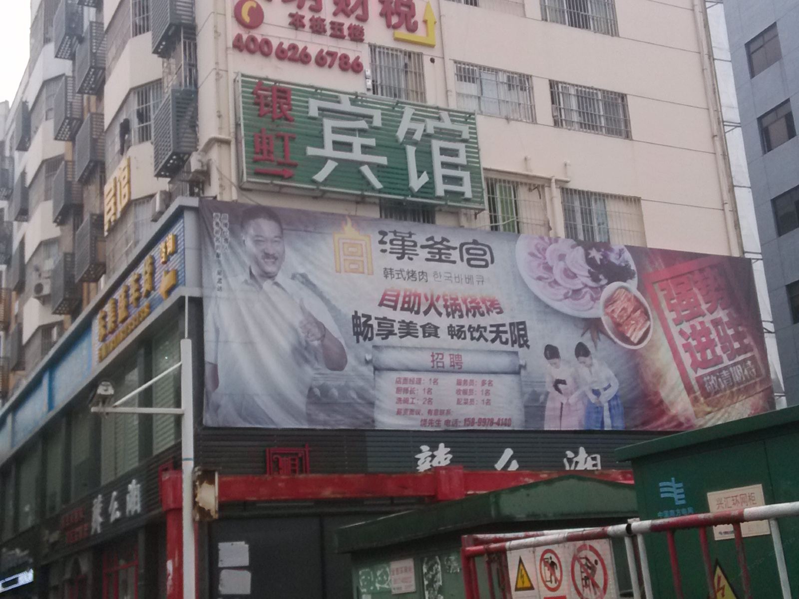 深圳银虹宾馆