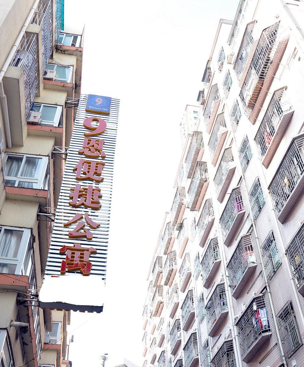 续恩客栈(深圳向西店)