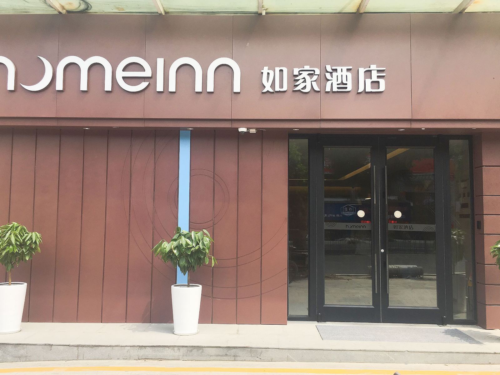 如家酒店·neo(深圳布吉街长龙地铁站店)