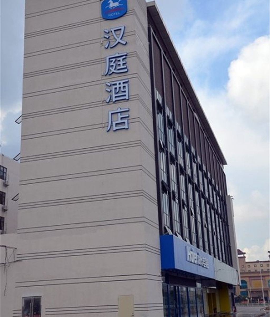 汉庭酒店(深圳宝安国际会展中心沙井店)