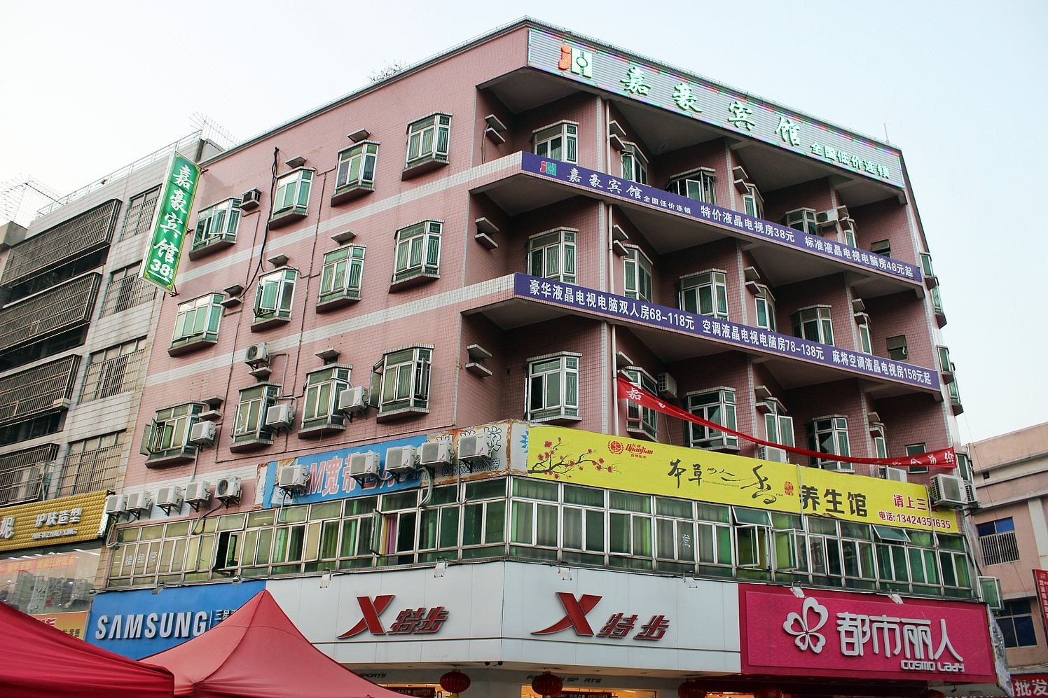 深圳嘉豪宾馆