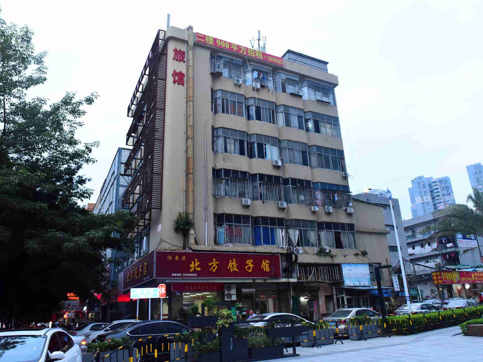 深圳三和旅馆