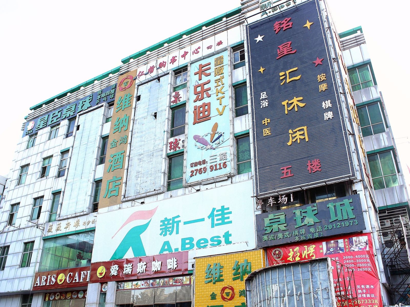 维纳金鸿酒店(深圳西乡汽车站店)
