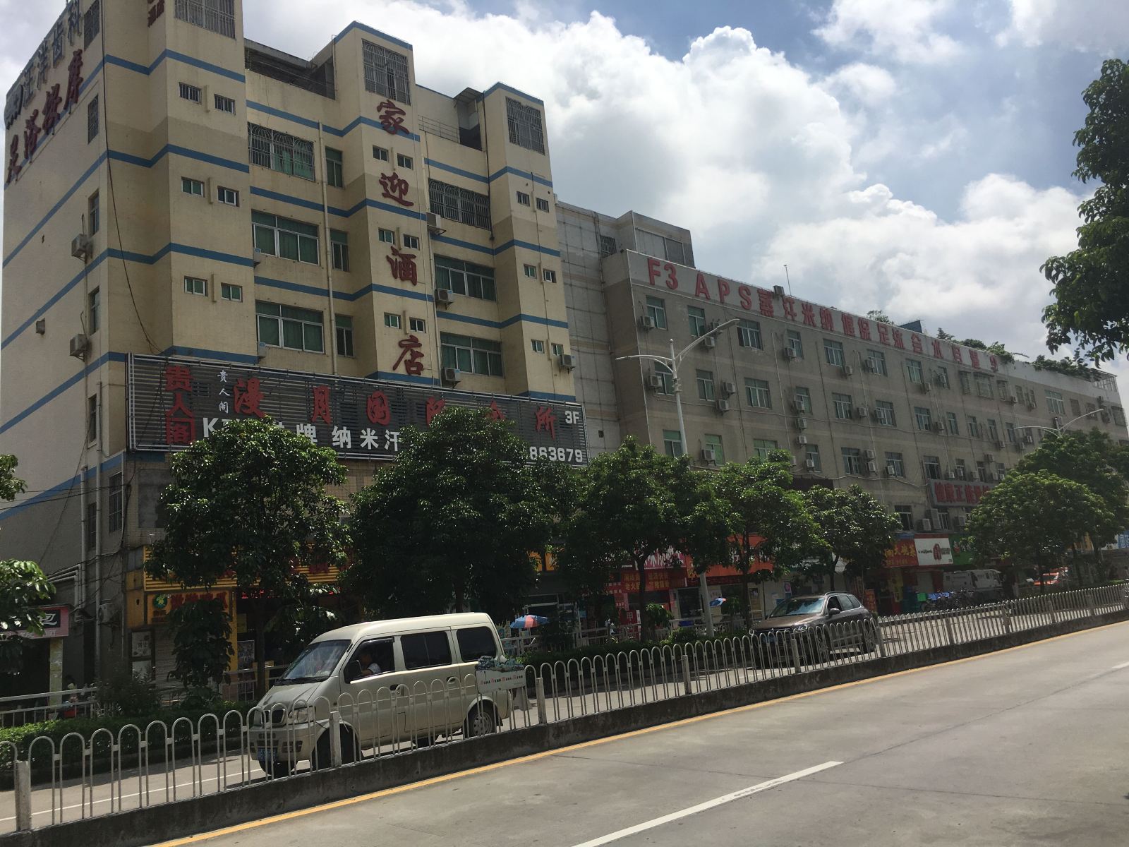 家迎连锁酒店(深圳龙岗店)