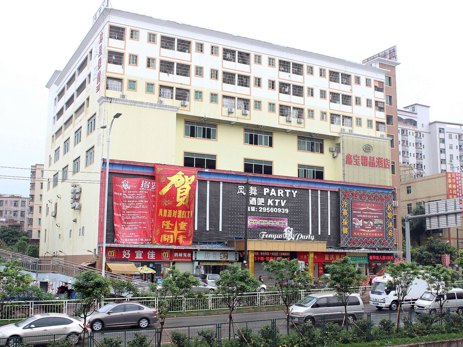 深圳鑫宝精品酒店