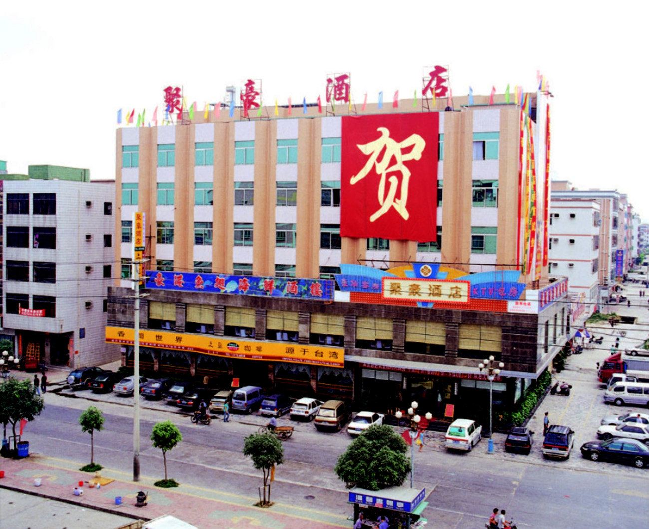 深圳聚豪酒店