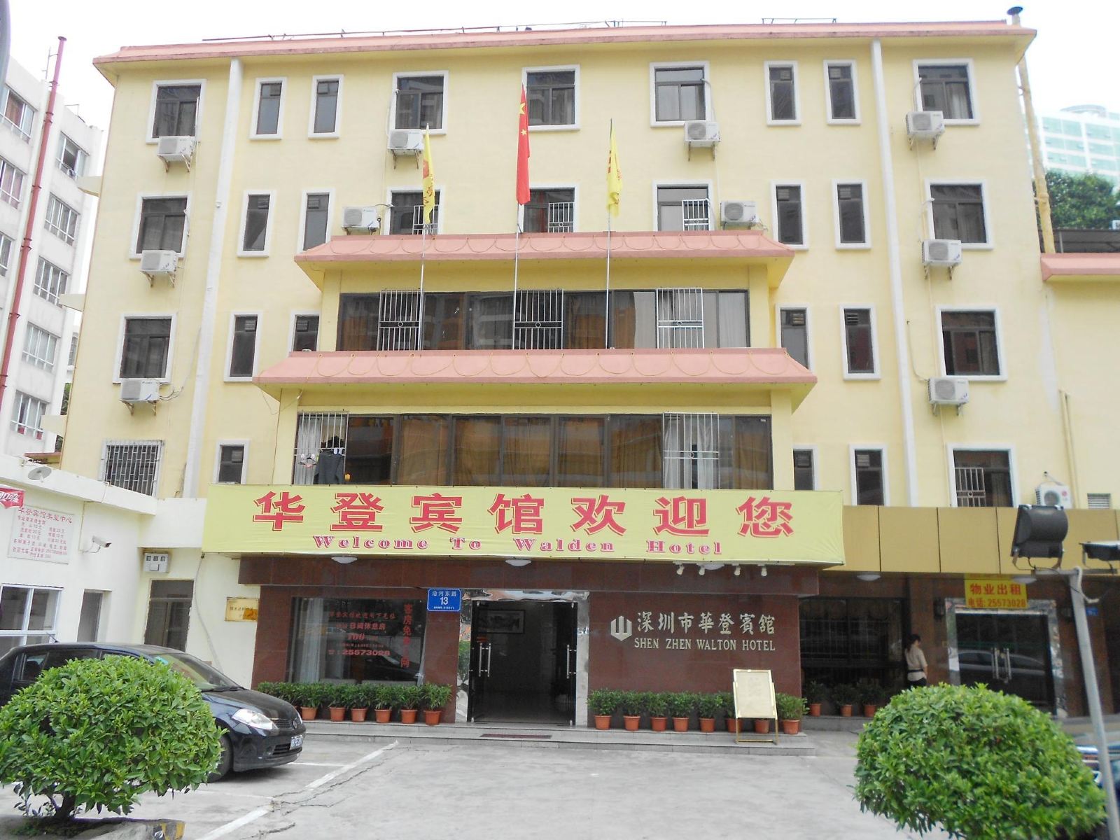 新华登宾馆(深圳万象城店)