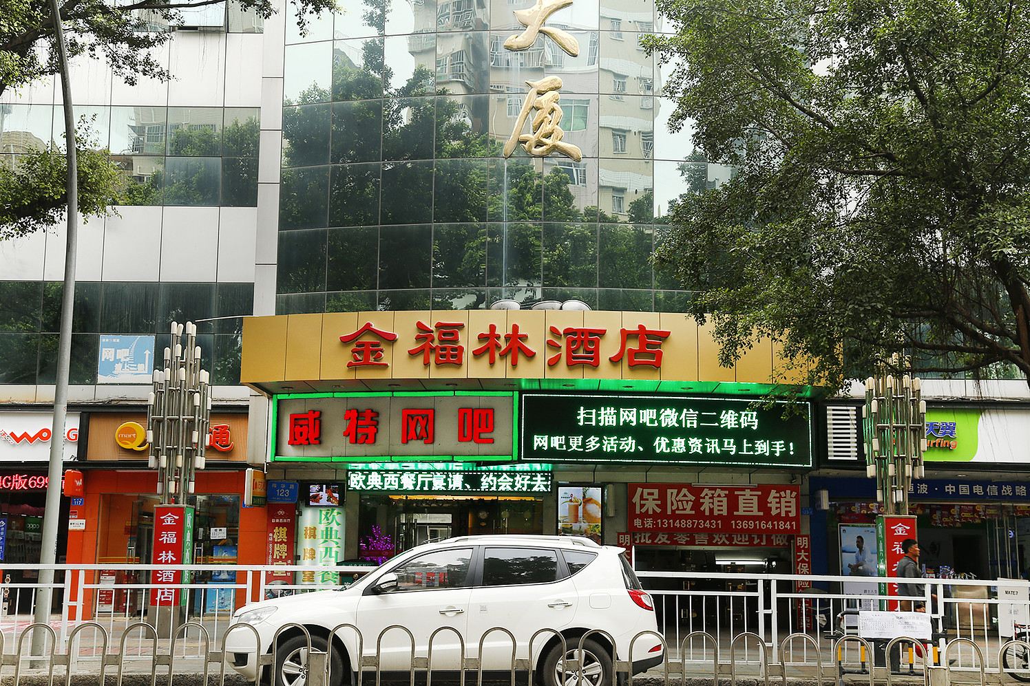 深圳金福林酒店