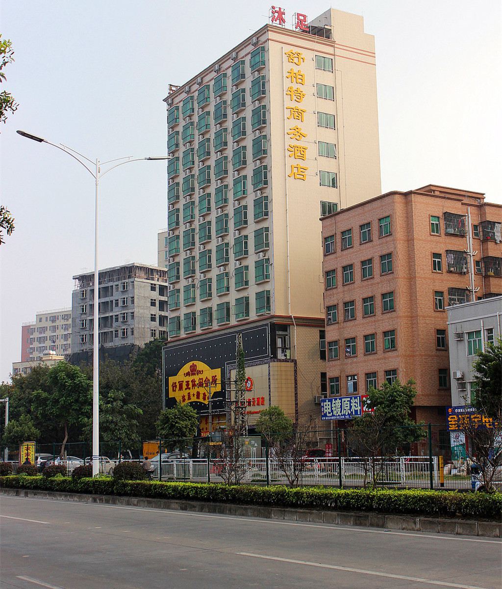 深圳舒柏特商务酒店