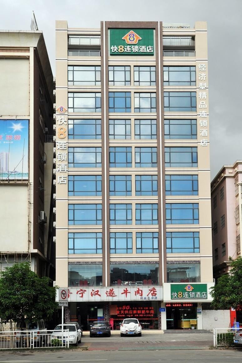 快8连锁酒店(深圳西乡店)