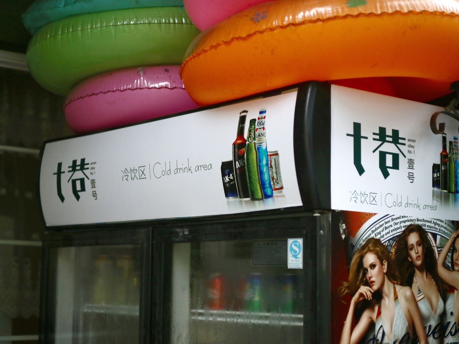 深圳七巷壹号客栈