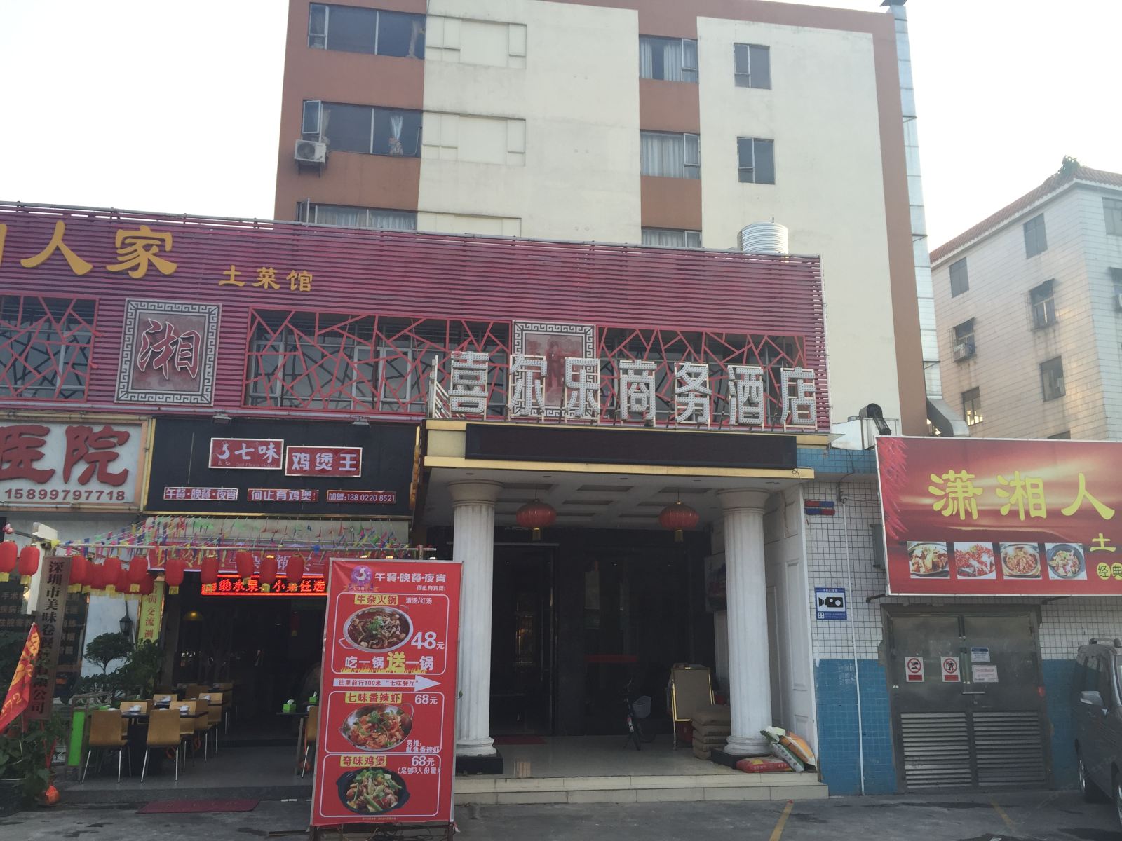 深圳喜尔乐商务酒店