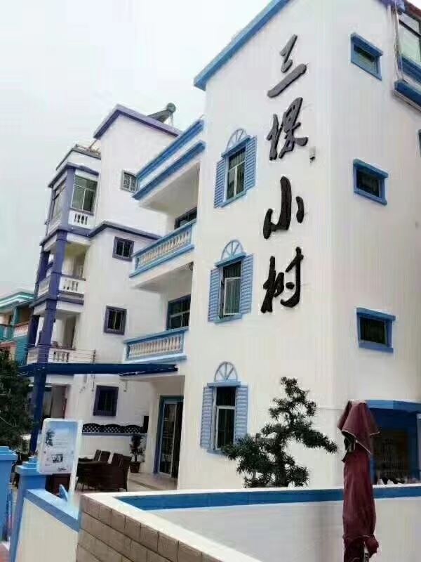 深圳三棵小树客栈