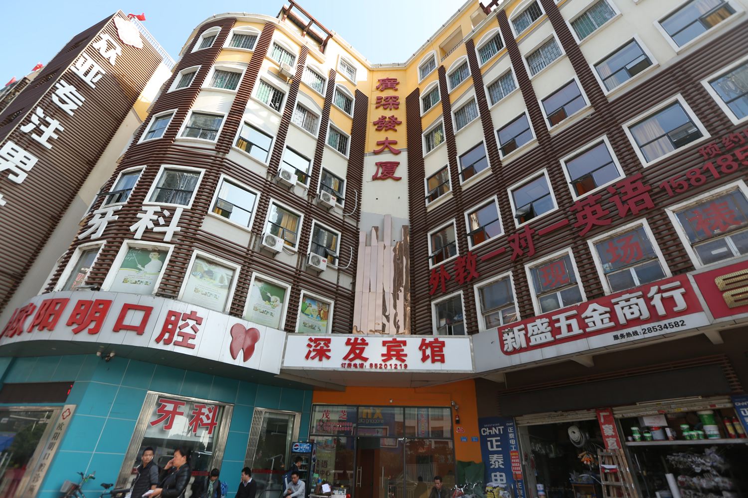 深发宾馆(深圳布吉大芬村地铁站店)