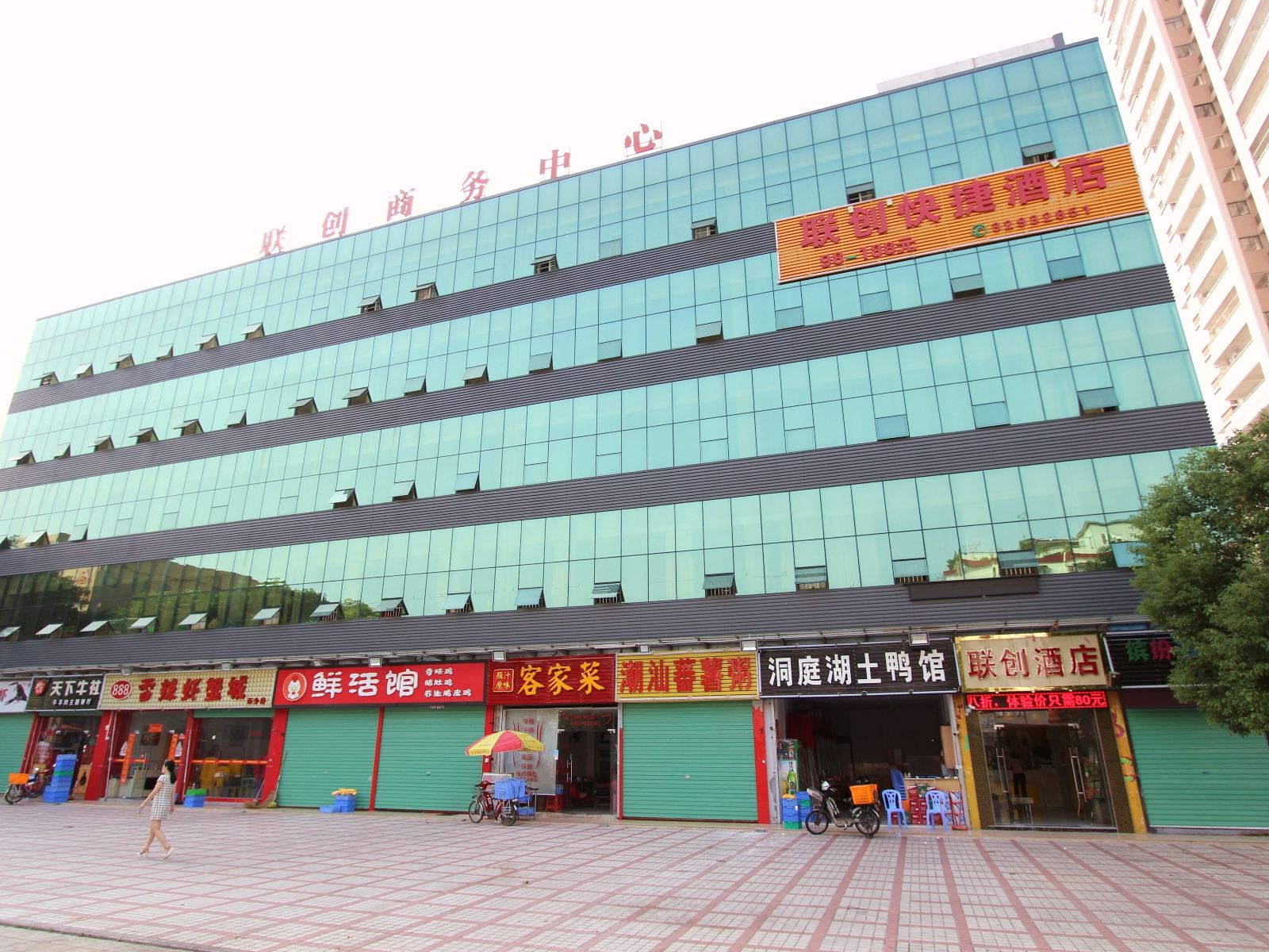 深圳联创酒店