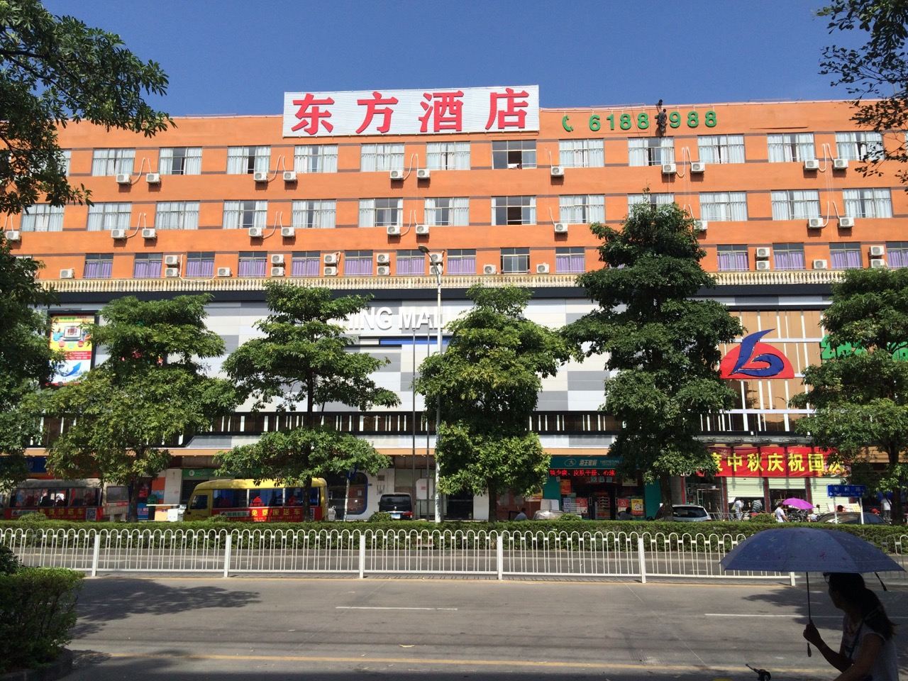 深圳东方酒店