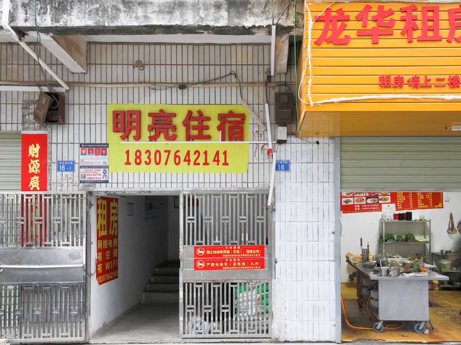 深圳龙华租房住宿丹坑店