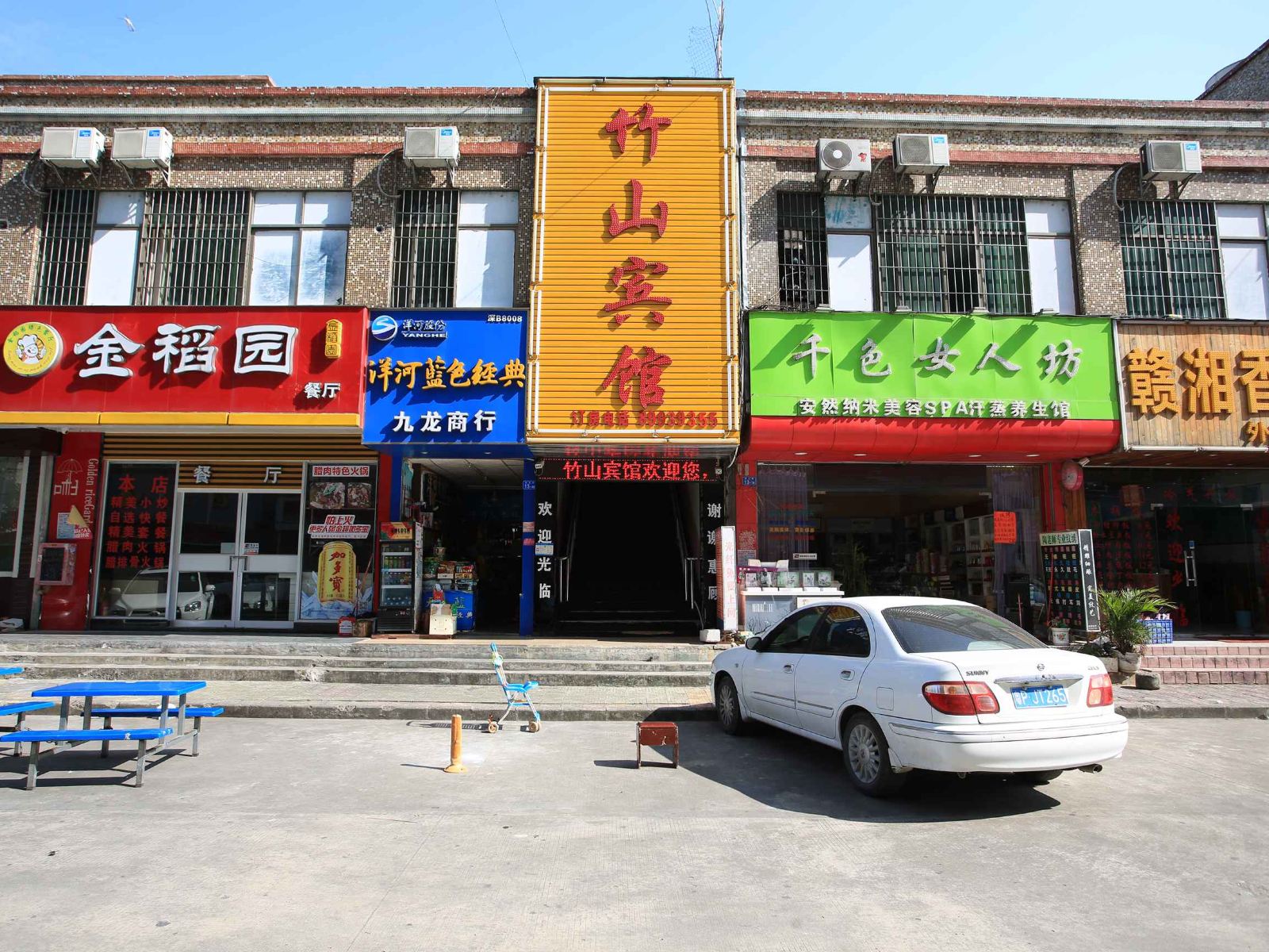 深圳竹山宾馆