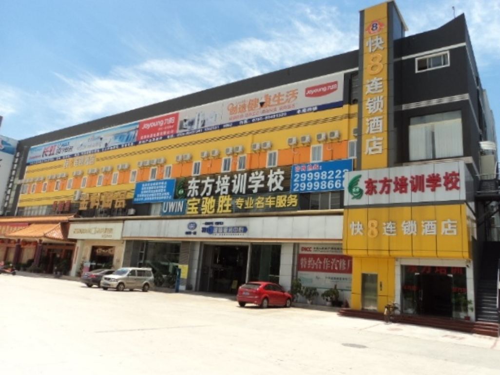 深圳快8连锁酒店(公明南环大道店)