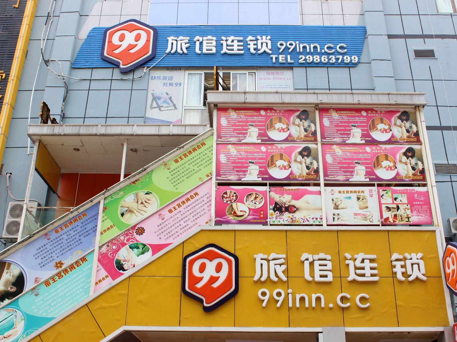 99旅馆连锁(深圳沙井地铁站店)