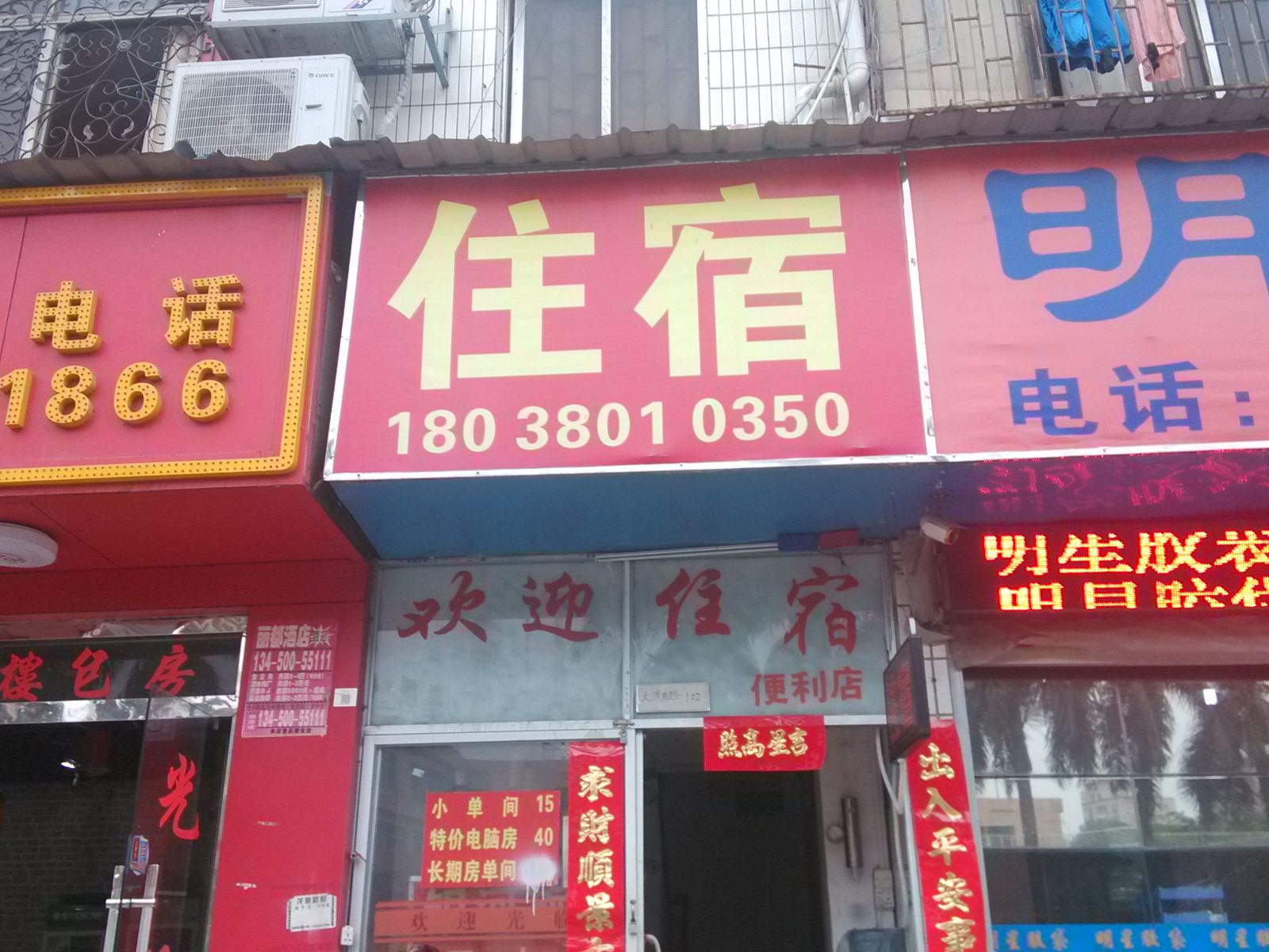 深圳银河旅馆(大浪店)