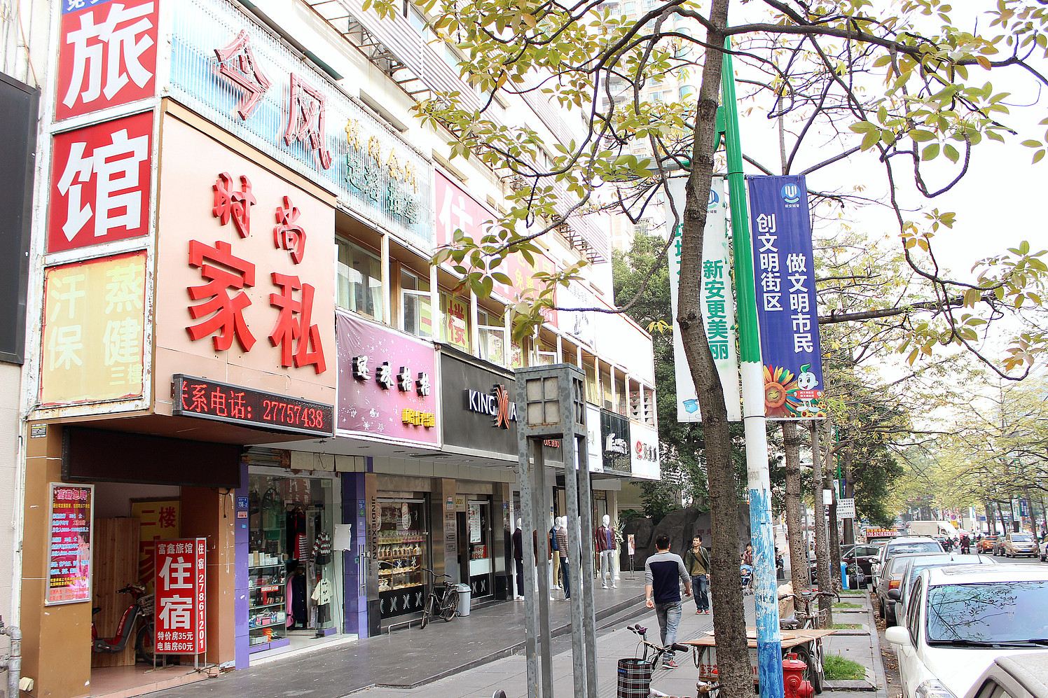 深圳富鑫旅馆