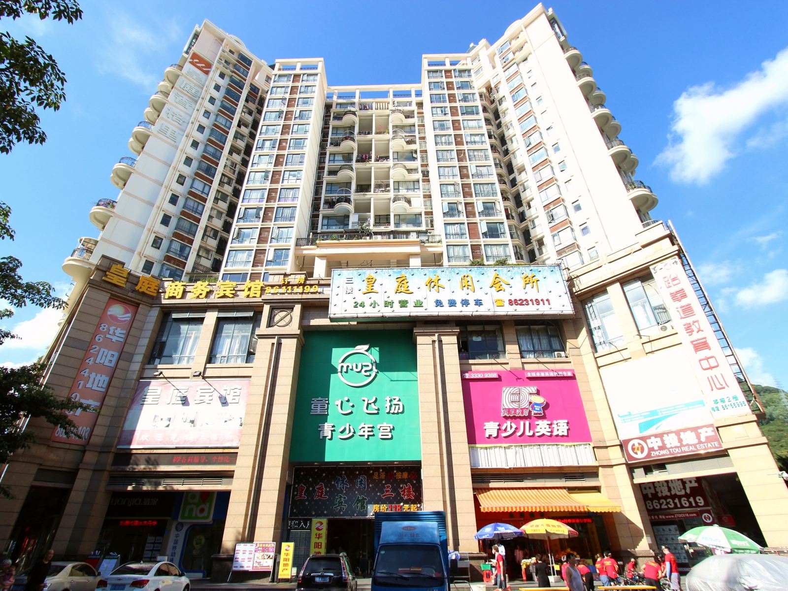 深圳皇庭商务宾馆