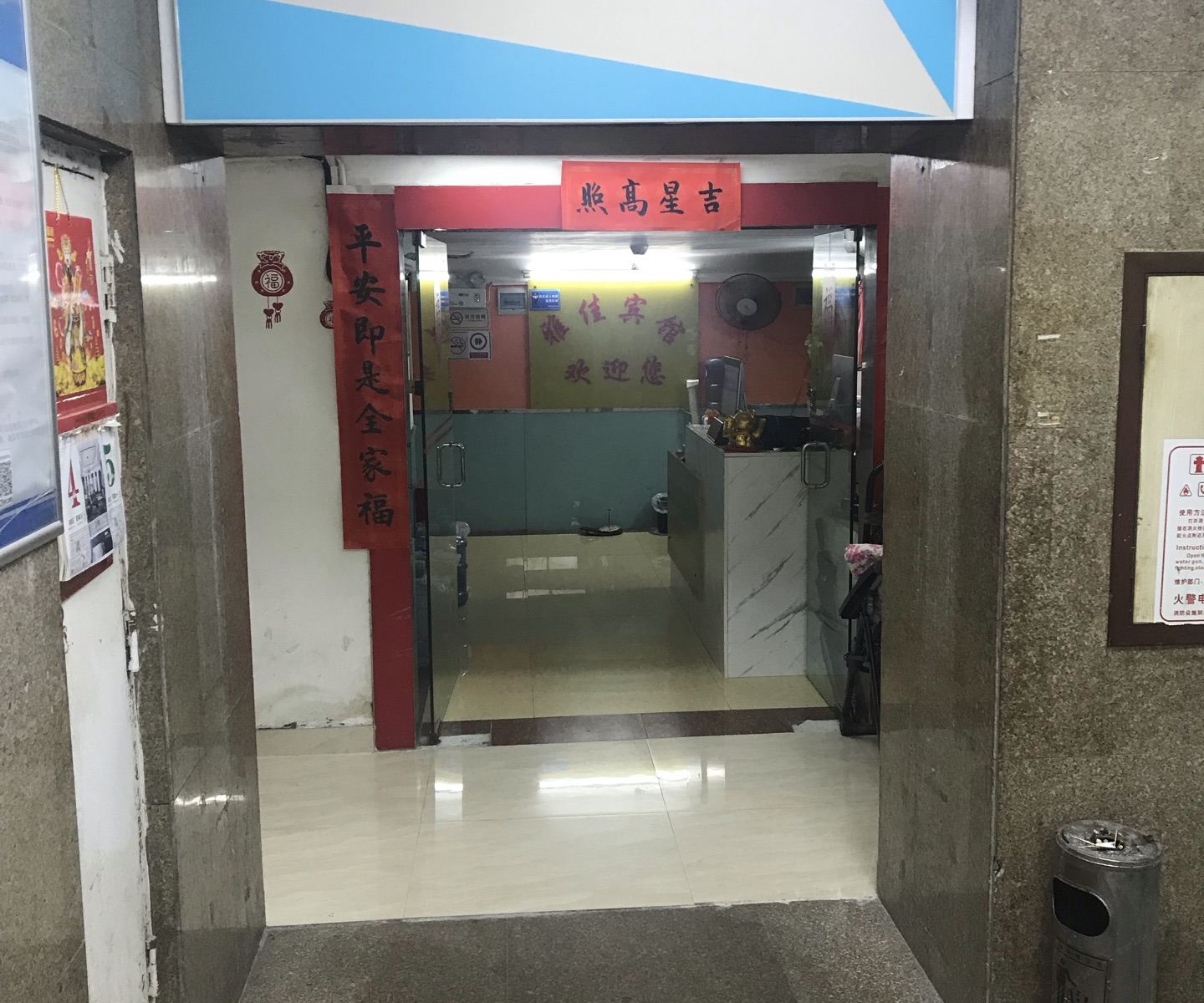 深圳雅佳宾馆
